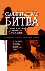 Презентация книги И. А. Ивановой «Заслон на реке Тосне»