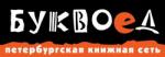 «Буквоед» подарит более 6 тыс. книг и поделится знаниями на фестивале Stereoleto 2013