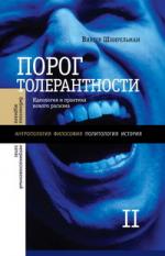 О чем говорят социологические опросы? Некоторые итоги