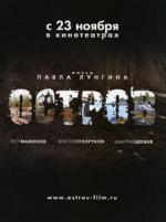 Остров