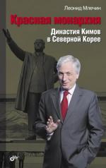 Презентация книги Александра Андриевского «Роман с авиацией» (31.03.08)