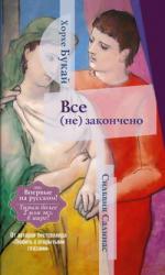 Всероссийская литературная премия «Александр Невский» приняла участие в Днях российской литературы