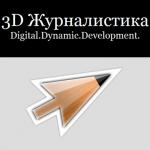 Организаторы форума «3D-журналистика» объявили, о чем будут говорить Венедиктов, Долецкая и Амётов