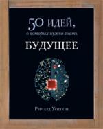 Phantom Press выпускает серию науч-попа