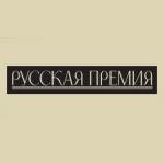 «Русская Премия» назвала имена лауреатов