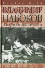 Преподаватель русской литературы: Корнель, 1948–1950