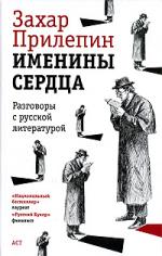 Алексей Иванов: «Умею писать так, как хочу, и пишу так, как мне нужно, а не так, как получается». Беседа с Захаром Прилепиным