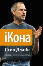 Книги «Эксмо» теперь на iPhone