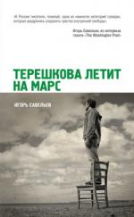 Дьявол носит больше пятидесяти оттенков серого