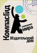 Три автора «КомпасГида» отмечены премиями конкурса детской и юношеской литературы