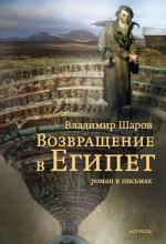 Презентация книги Анатолия Гладилина «Улица генералов» (6.02.08)