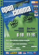 Всё о фестивале OPEN CINEMA