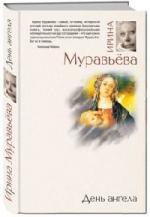 О голоде и любви в Москве 30-х годов