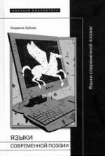 Дмитрий Авалиани: словесная акробатика