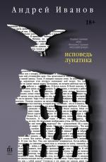 Презентация книги Вересова: Достоевский+