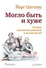 От чего умер Вольфганг Амадей Моцарт?