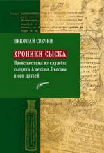 Убийство в губернской гимназии